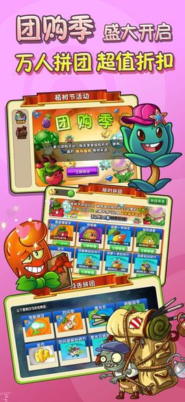 植物大战僵尸DM截图3