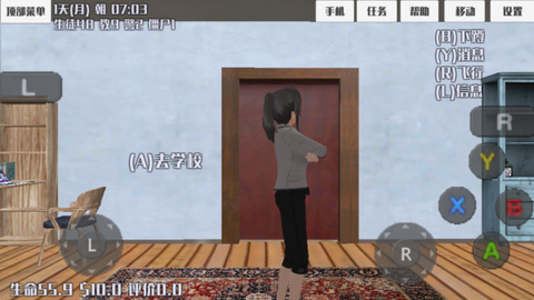 女子高校模拟器截图2