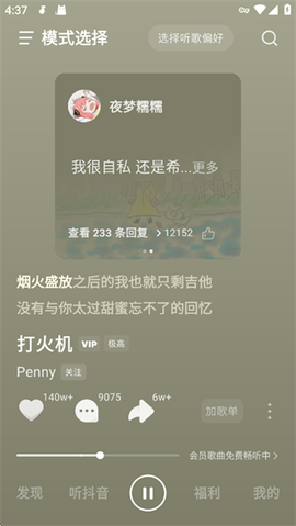 汽水音乐[图2]