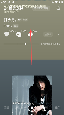 汽水音乐[图3]