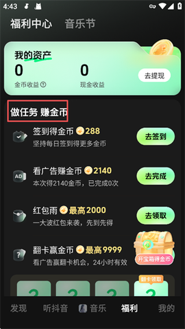 汽水音乐[图7]