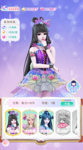 叶罗丽精灵世界截图3