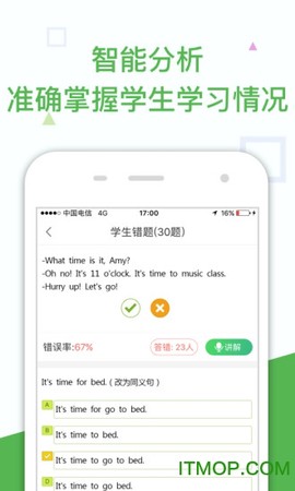 向上老师[图1]
