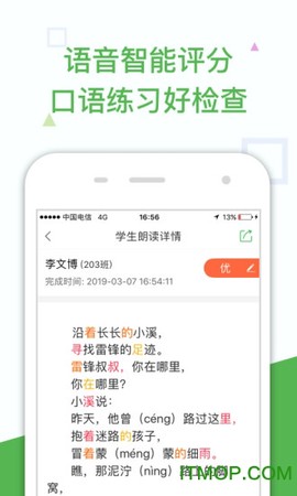 向上老师截图2