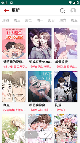 贝勒漫画[图2]