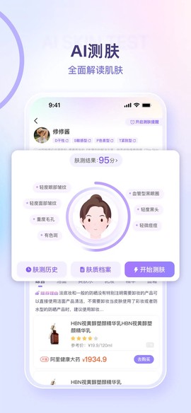 美丽修行截图3