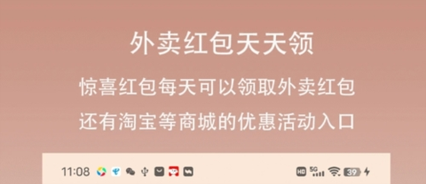 惊喜红包截图1