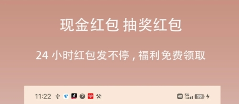 惊喜红包截图2