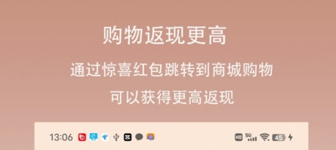 惊喜红包截图3