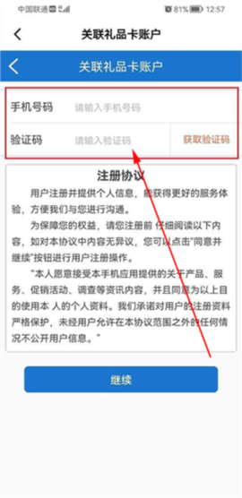 山姆会员商店截图3
