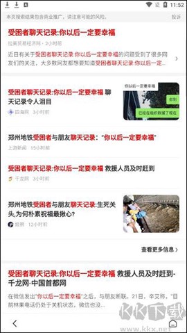 小树搜索[图2]