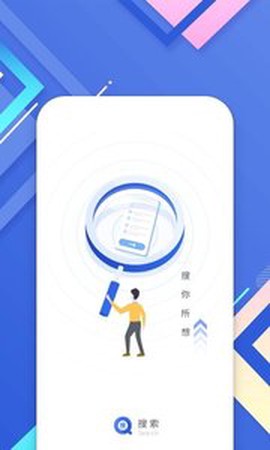 小树搜索截图2