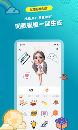 妙星人截图3