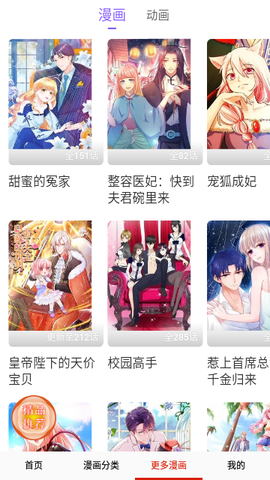 咔嚓漫画截图1