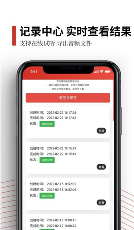 声音分离截图2