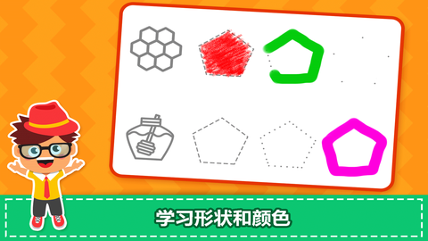 宝宝爱学习截图3