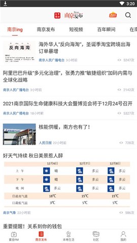 在南京[图2]