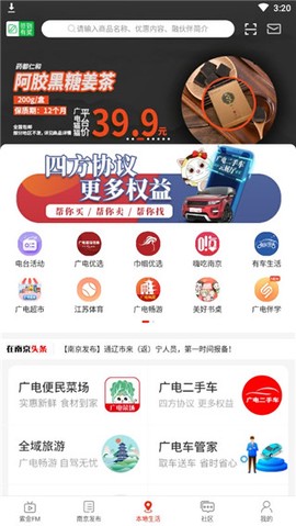 在南京[图3]