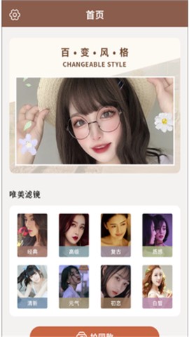 后盾天天相机截图1