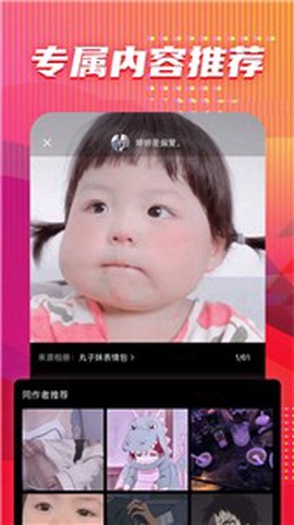 图多多截图1