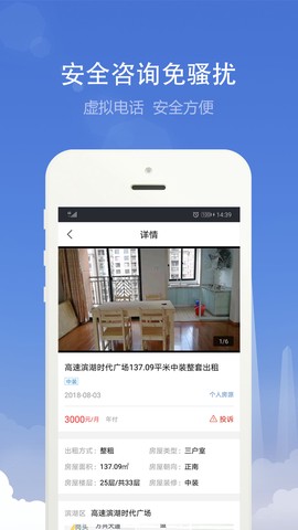 合肥住房截图1