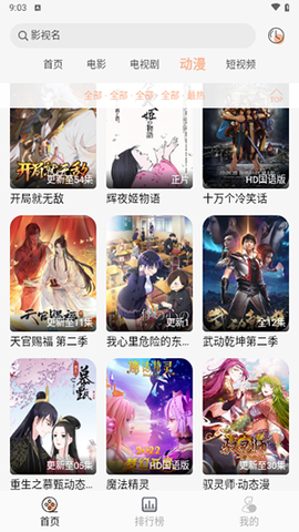 凯奇影院截图2