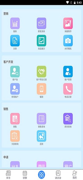 农资业务宝截图3