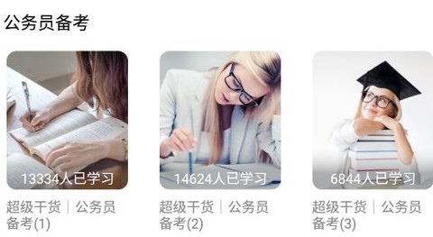 公务员国考[图2]