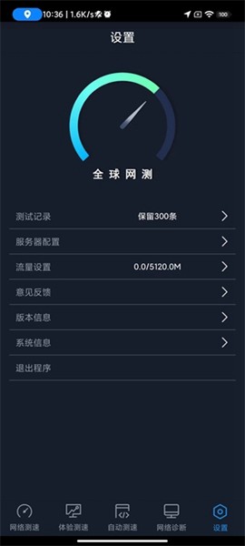 全球网测[图1]