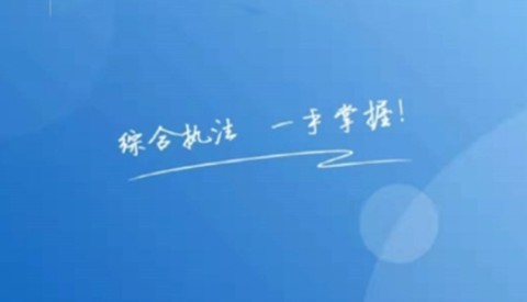 云城管[图3]