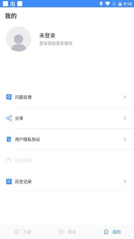 万能识图[图4]