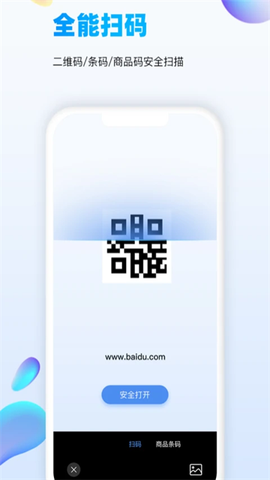 万能识图截图2