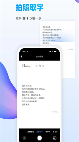 万能识图截图3