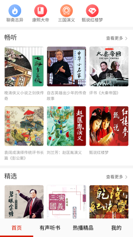 全免听书大全截图2