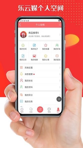 乐云媒截图2
