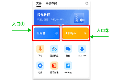RAR解压大师[图4]