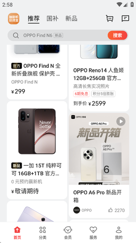 欢太商城[图1]