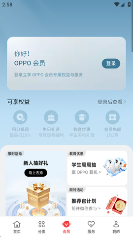 欢太商城[图2]