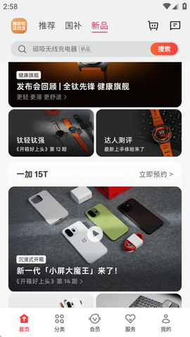 欢太商城[图3]