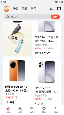 欢太商城[图4]