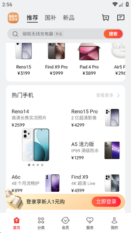 欢太商城截图2