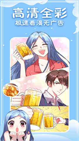 次元派漫画截图1