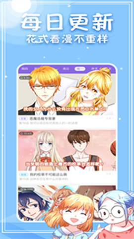 次元派漫画截图2