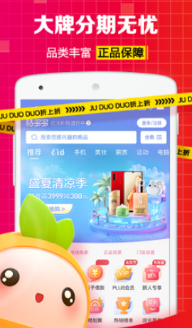 桔多多app[图1]