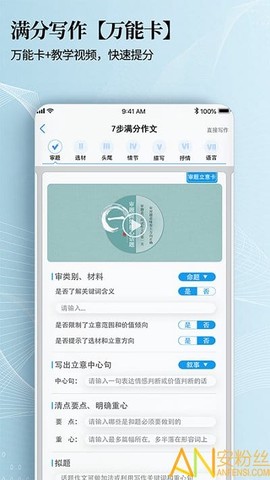 7步满分作文[图2]