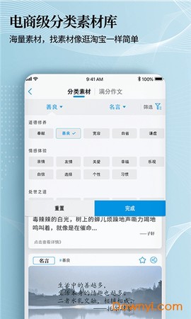 7步满分作文截图1