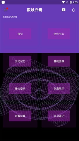 数以兴焉[图5]