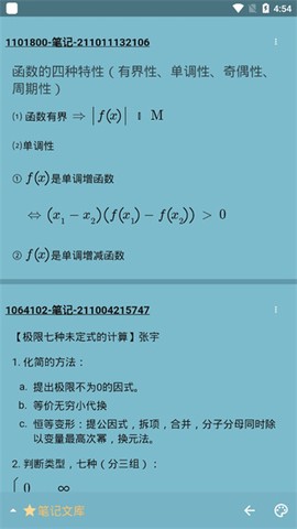 数以兴焉[图8]
