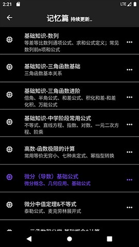 数以兴焉截图2