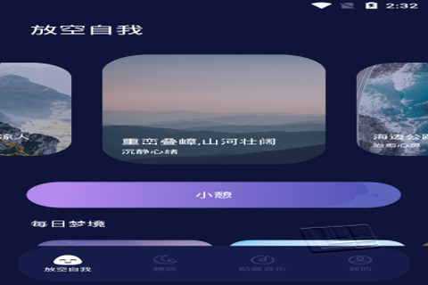 放空自我[图1]